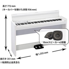 KORG コルグ 電子ピアノ 88鍵盤　ホワイト  チェアー付きの画像