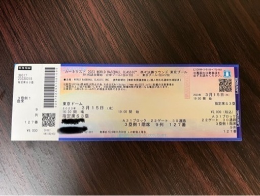 WBC 海外戦　3023/3/15 東京ドーム