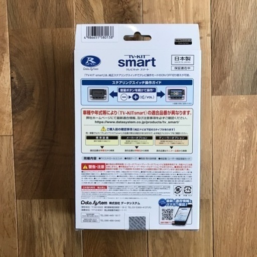 テレビキット　414S