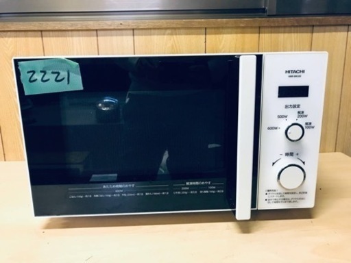 ✨2020年製✨2221番 日立✨電子レンジ✨HMR-BK220-Z5‼️