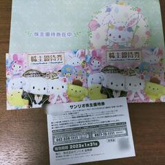 お得☆サンリオピューロランド株主優待券
