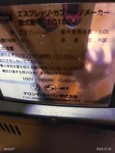 デロンギ　コーヒーメーカー　電動ミルセット