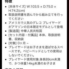 GRACOプレイヤードの画像