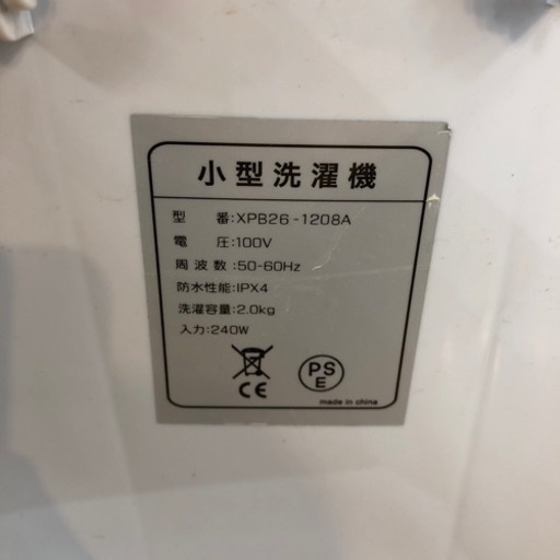 小型洗濯機　2019年製　5,280円