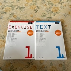 日商簿記1級 問題集 とおる簿記シリーズ 2冊