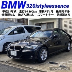 【売約済】総額プライス‼️BMW320iスタイルエッセンス✨ワン...