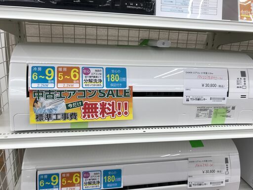 ★期間限定SALE★標準工事費込み★ DAIKN エアコン AN22YEBKS-W 2.2kw 2021年製 室内機分解洗浄 KJ1242