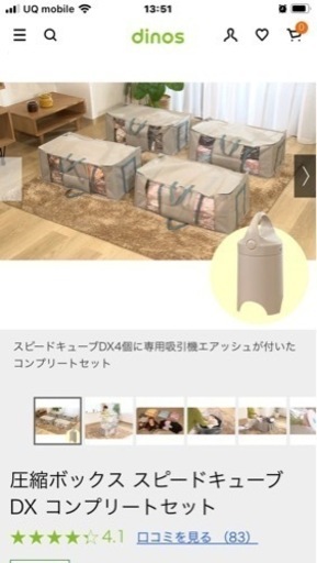 圧縮ボックス スピードキューブDX 4個セット