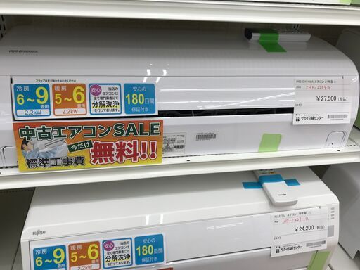 ★期間限定SALE★標準工事費込み★ IRISOHYAMA エアコン IHF-2204G 2.2kw 2021年製 室内機分解洗浄 KJ1247