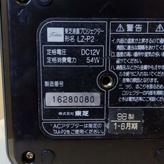 ※交渉成立※★値下げします！！★東芝 プロジェクター LZ-P2 VIDEOBALLの画像