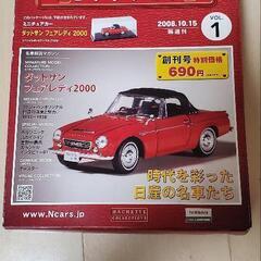 絶版名車 ダットサン