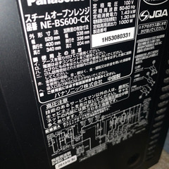 パナソニック　ビストロ　高級レンジの画像