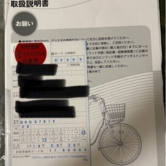 ブリヂストン　電動アシスト自転車　