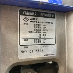 ▲中古品ヤマハ発電機EF900▲の画像