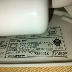 【問い合わせ対応中】【2010年製】コロナ 石油ストーブ SL-66Cの画像