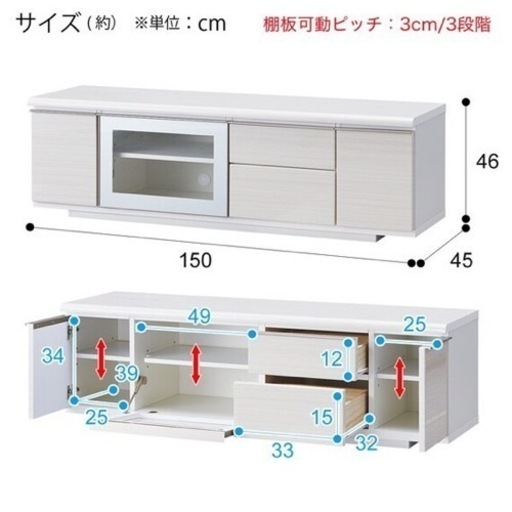 ニトリ　テレビ台(ローボードポスティア 150 WH)