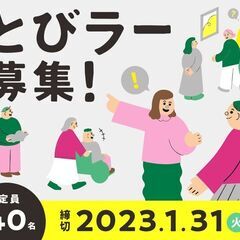 東京都美術館×東京藝術大学「とびらプロジェクト」 第１２期とびラ...