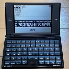 【美品】セイコー 電子辞書 PASORAMA ビジネスモデル SR-G7001Mの画像