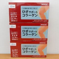 新品 キューサイ ひざサポートコラーゲン 機能性表示食品 5g×...