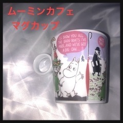 ムーミン　カフェ　ソラマチ店　マグカップ