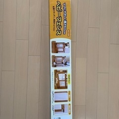 ベビーフェンス　未使用　【引取り限定】
