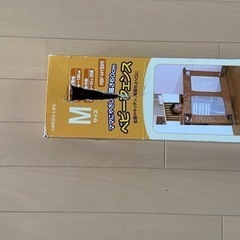 ベビーフェンス　未使用　【引取り限定】の画像