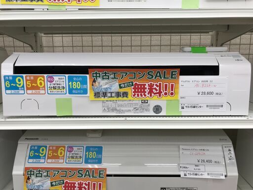 ★期間限定SALE★標準工事費込み★ FUJITSU エアコン AS-B22K-W 2.2kw 2020年製 室内機分解洗浄 KJ1255