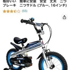 🚲16インチ【子供用自転車】補助輪付き