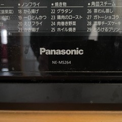 電子レンジの画像