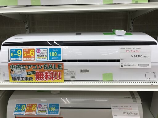 ★期間限定SALE★標準工事費込み★ SHARP エアコン AY-J22DH 2.2kw 2019年製 室内機分解洗浄 KJ1256