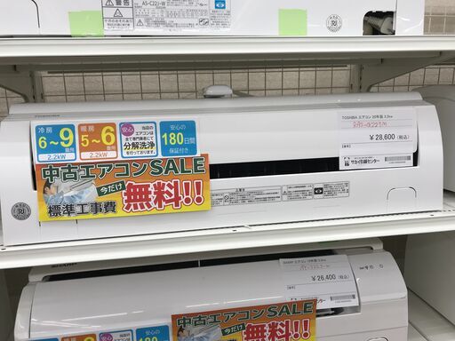★期間限定SALE★標準工事費込み★ TOSHIBA エアコン RAS-G221M 2.2kw 2020年製 室内機分解洗浄 KJ1258