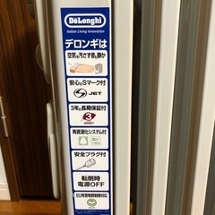 【引き渡し予定者決定】デロンギオイルヒーターの画像