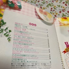 フェルトでままごと用品を作れる本の画像