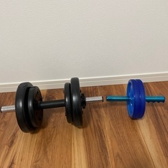 ダンベル　7.5kg 腹筋ローラー　2点セット　場所により配達可能