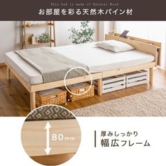 ベッドフレーム　ダブルサイズ　すのこタイプ　コンセント二口付　タンスのゲン