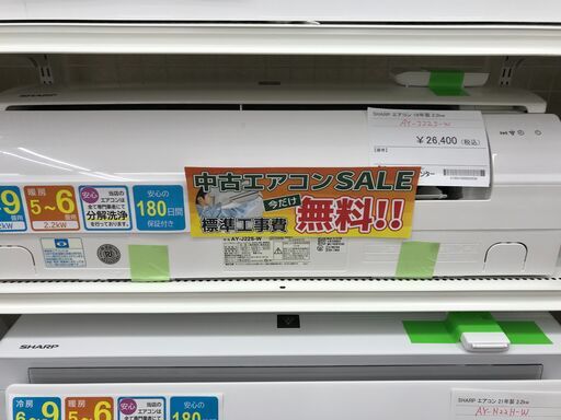 ★期間限定SALE★標準工事費込み★ SHARP エアコン AY-J22S-W 2.2kw 2019年製 室内機分解洗浄 KJ1259