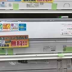 ★期間限定SALE★標準工事費込み★ SHARP エアコン AY-N22H-W 2.2kw 2021年製 室内機分解洗浄 KJ1260