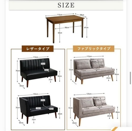 ソファダイニング【再値下げ】