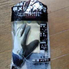 牛床革　甲メリヤス手袋　Fサイズ