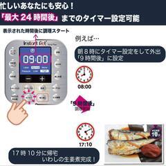 [取引中]マルチ電気圧力鍋 (インスタントポット) 1台7役 Nova Plus Mini3.0L/ ブラックの画像
