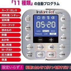 [取引中]マルチ電気圧力鍋 (インスタントポット) 1台7役 Nova Plus Mini3.0L/ ブラックの画像