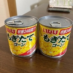 イナバ　もぎたてコーン（無料）