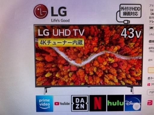 【新品】LG  4K液晶テレビ