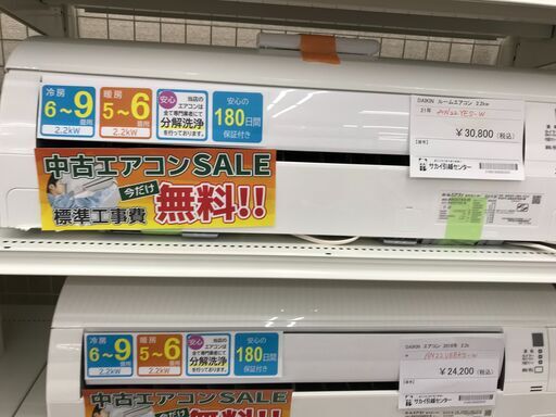 ★期間限定SALE★標準工事費込み★ DAIKIN エアコン AN22YES-W 2.2kw 2021年製 室内機分解洗浄 KJ1262