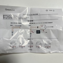 FDL27EX代替え用LEDライトの画像