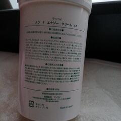 マッコイ ノンFエナジークリーム業務用 エステ専売品の画像