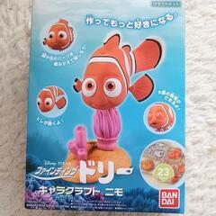 最終値下げ！【新品】ファインディング　ニモ　ドリー　ぬいぐるみ　クラフトキット　１つ　700円〜の画像