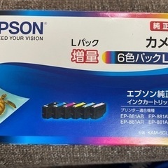 EPSON純正インクカートリッジ（訳あり）