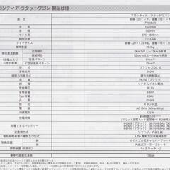 【交渉中】電動アシスト三輪自転車 FW0B49の画像
