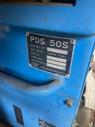 AIRMAN エアマン　PDS50S